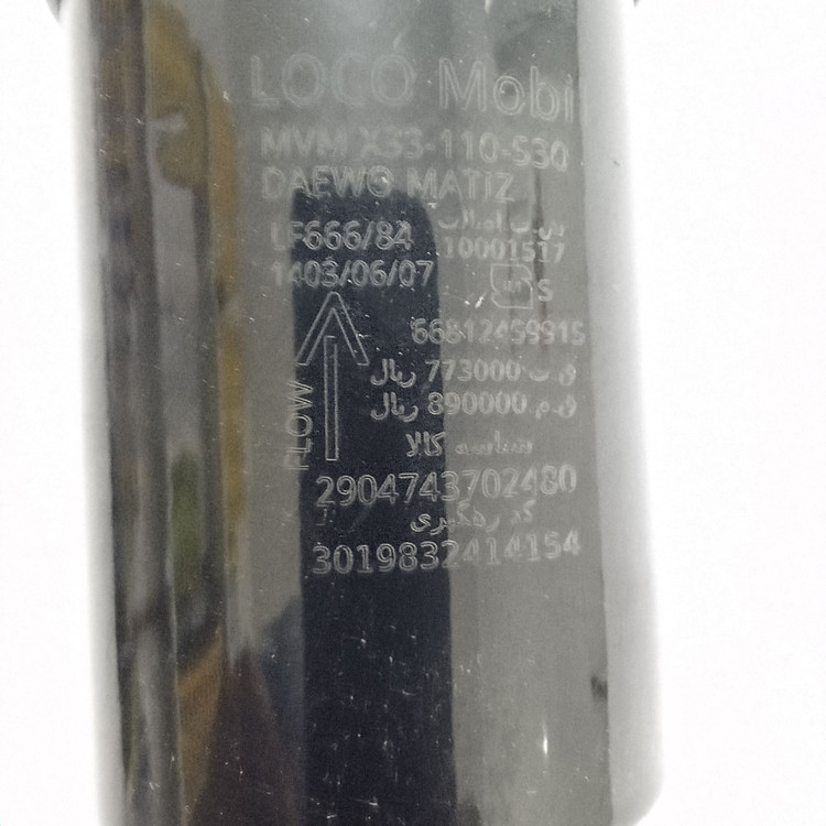 فیلتر بنزین لوکوموبیل مدل LF 666/84 مناسب برای تیگو 7 - آریزو 5 -6 - X33- تیگو 5 - 530-550 110